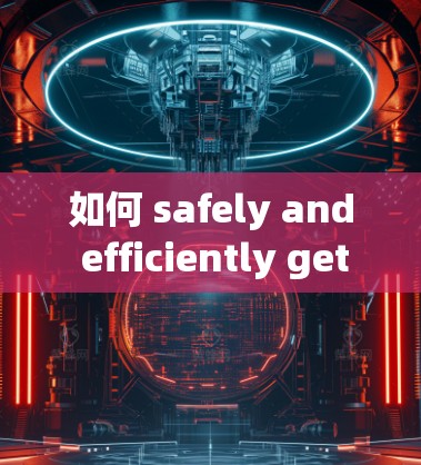 如何 safely and efficiently get a free iPhone VPN account 如何 safely and efficiently get a free iPhone VPN account