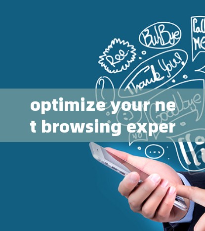 optimize your net browsing experience with our optimized net加速器手机