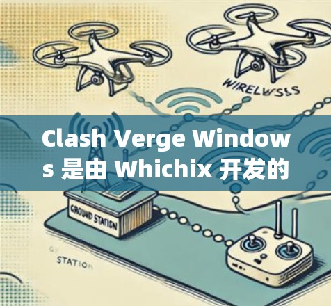 Clash Verge Windows 是由 Whichix 开发的最新版本的 Cross-Platform 游戏引擎，基于 Houdini 基础。以下是对该引擎的详细分析