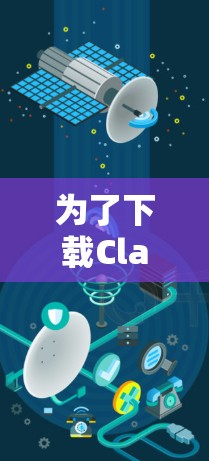 为了下载Clash Meta软件，您可以按照以下步骤进行操作
