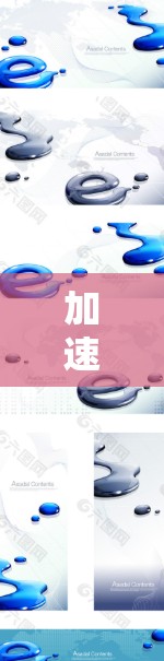 加速器企业网络平台是一个旨在优化企业内部网络连接和数据传输的工具。以下是对该平台的详细介绍